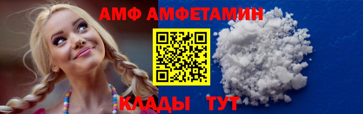 АМФЕТАМИН Premium  АМФ  Краснокамск  Вход с VPN 