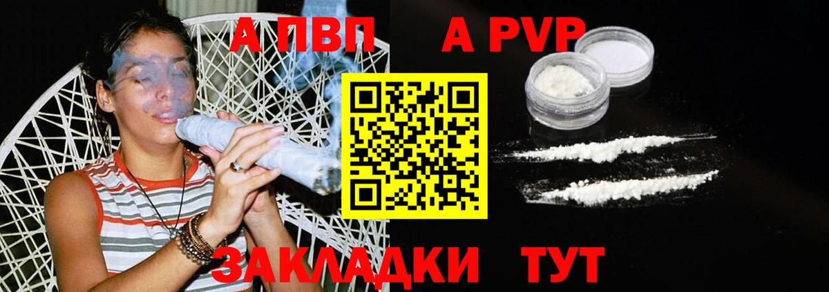 Альфа ПВП VHQ  Вход с VPN  Alpha-PVP  A-PVP VHQ  Краснокамск  Альфа ПВП Соль 