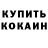 Cocaine Эквадор Ivan Torgov
