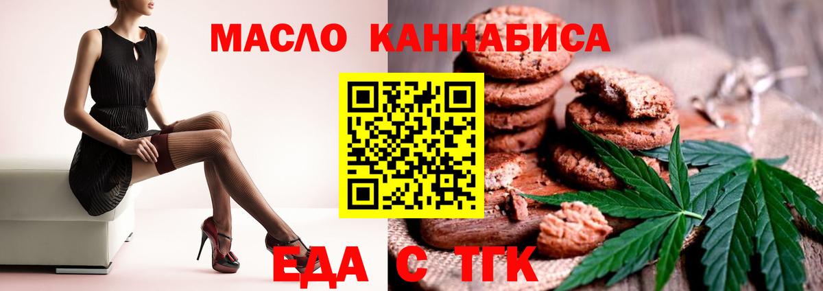 Краснокамск  Canna-Cookies марихуана  Вход с VPN 