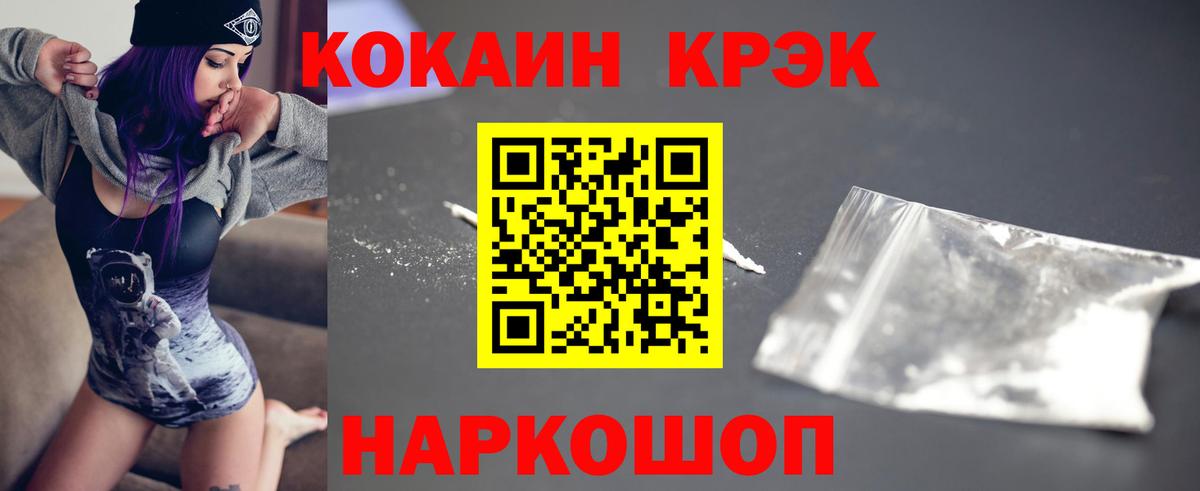 COCAIN 98% Краснокамск