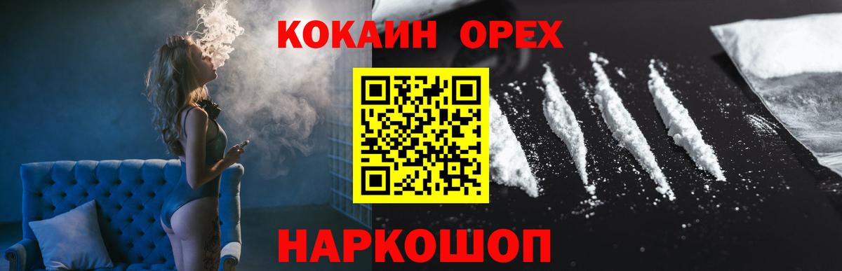 Краснокамск  Cocaine 99%  Вход с VPN 