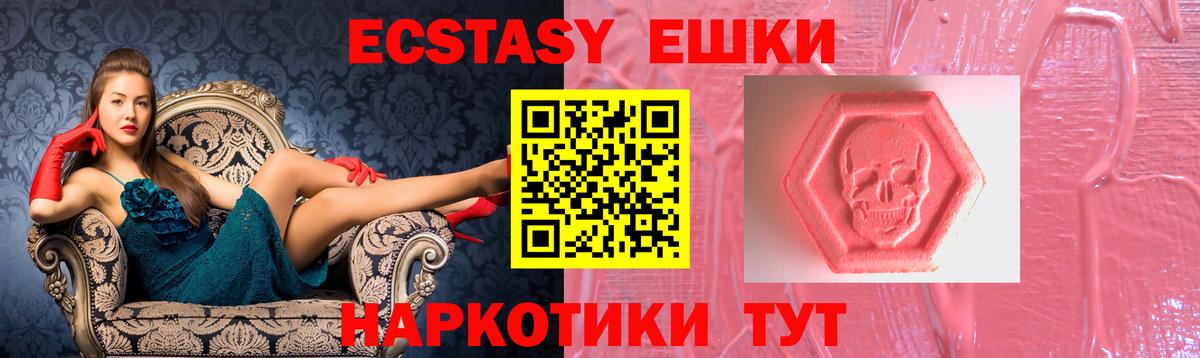 Краснокамск  Экстази MDMA  Вход с VPN 