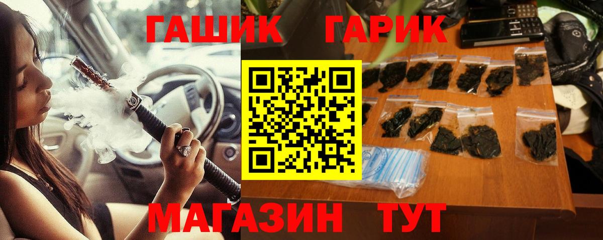ГАШ VHQ Краснокамск