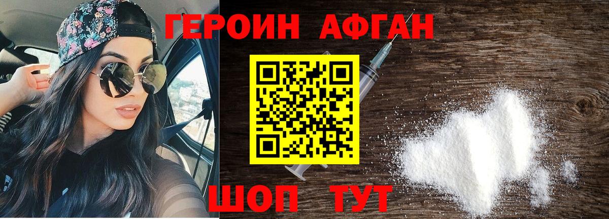 Краснокамск  ГЕРОИН VHQ  Вход с VPN 