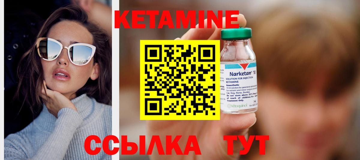 КЕТАМИН VHQ  Вход с VPN  Краснокамск  КЕТАМИН VHQ 