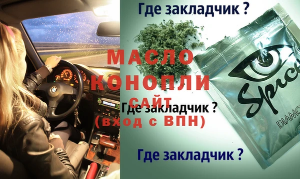 мяу мяу кристалл Кинешма