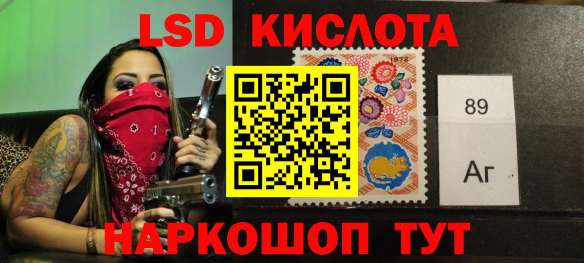 ЛСД экстази кислота  Вход с VPN  LSD-25 экстази ecstasy  Краснокамск 