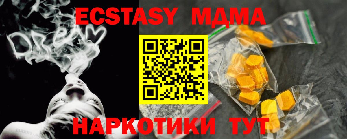 MDMA кристаллы  МДМА crystal  Краснокамск  MDMA  Вход с VPN 