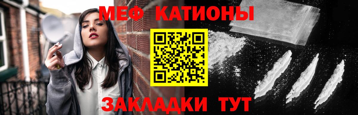 МЯУ-МЯУ кристаллы  МЯУ-МЯУ кристаллы  МЕФ  Краснокамск  Вход с VPN 