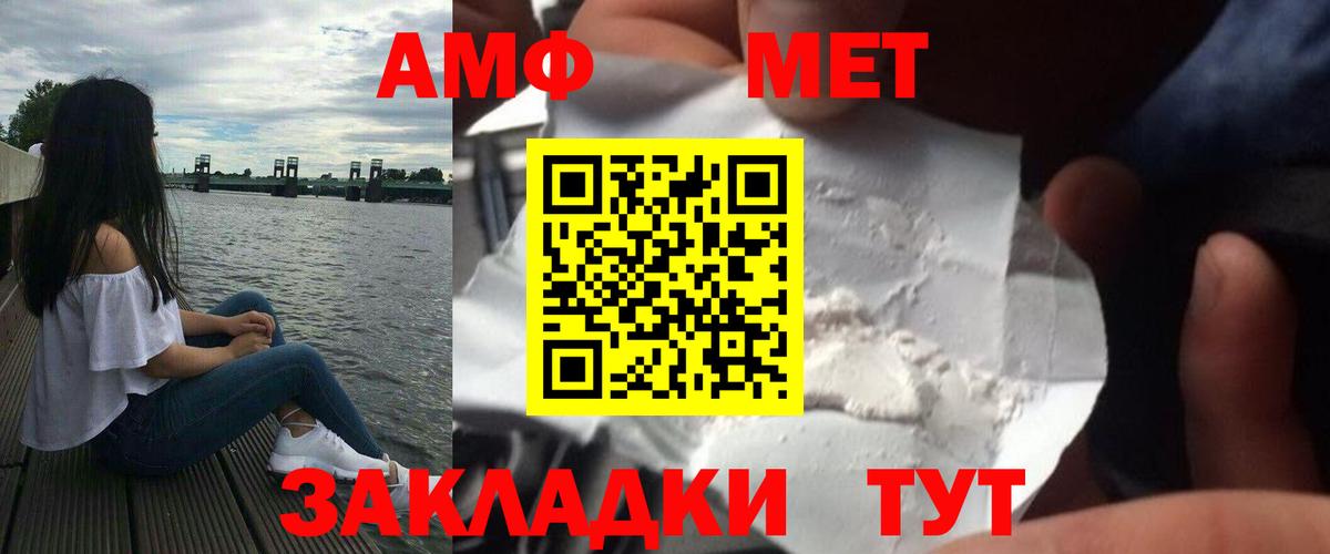 Метамфетамин Methamphetamine Краснокамск