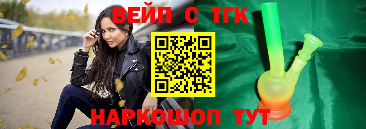 Дистиллят ТГК THC oil  Вход с VPN  Краснокамск 